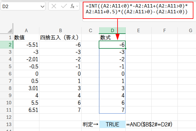 Excelの説明画像