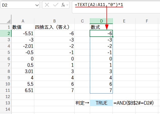 Excelの説明画像