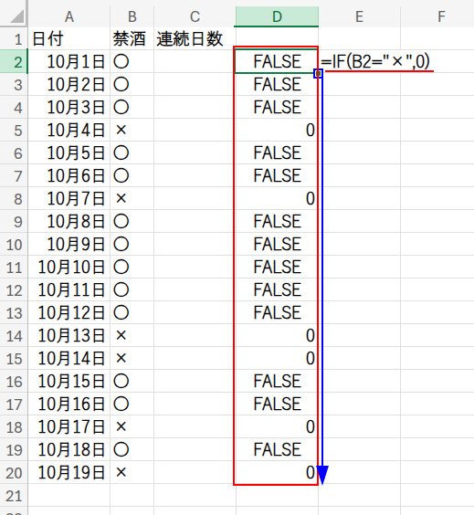 Excelの説明画像