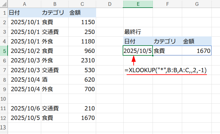 Excelの説明画像