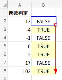 Excelの説明画像