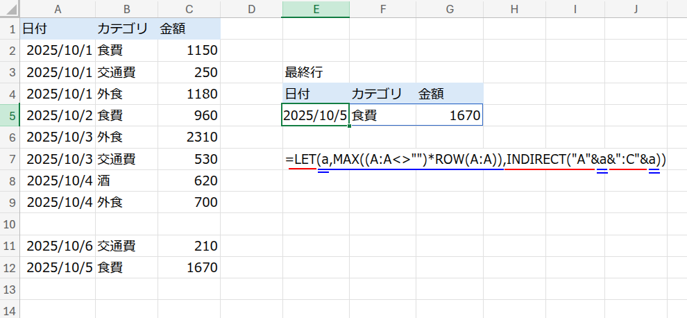 Excelの説明画像