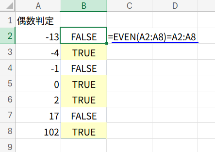 Excelの説明画像