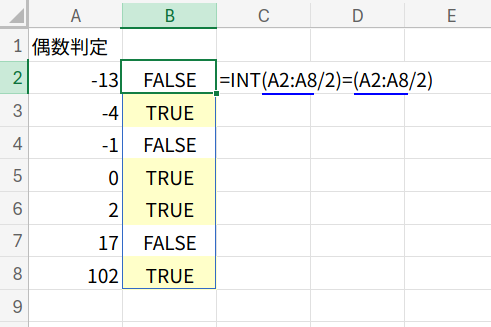 Excelの説明画像