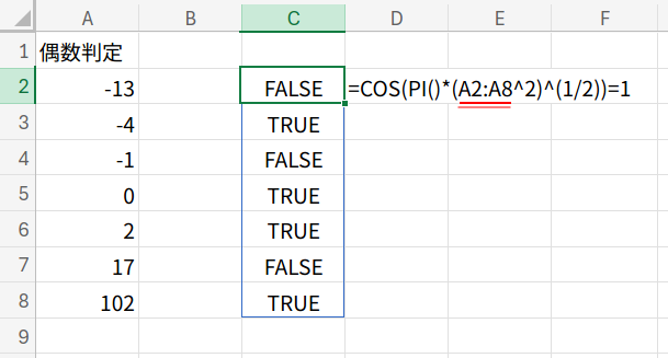 Excelの説明画像