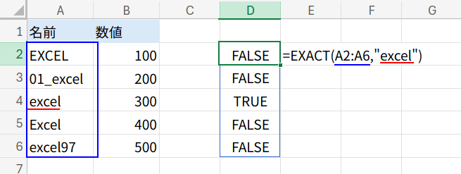 Excelの説明画像