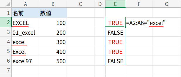 Excelの説明画像