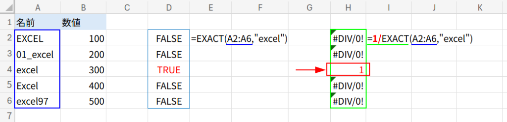 Excelの説明画像