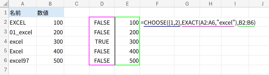 Excelの説明画像
