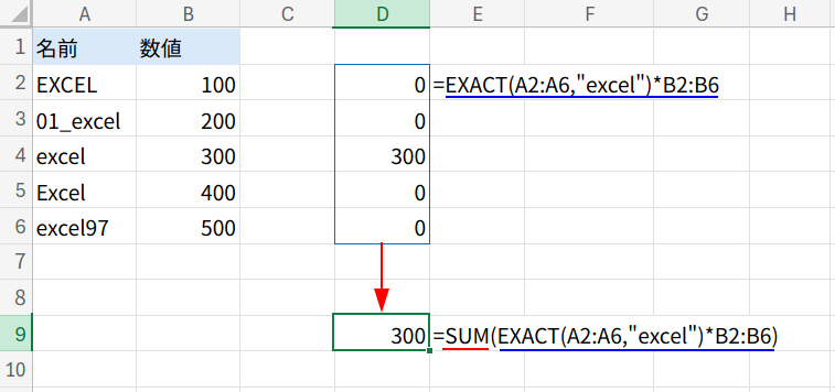 Excelの説明画像