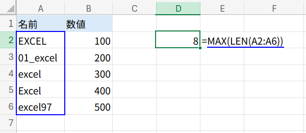 Excelの説明画像