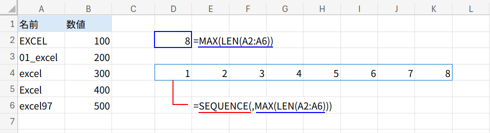 Excelの説明画像