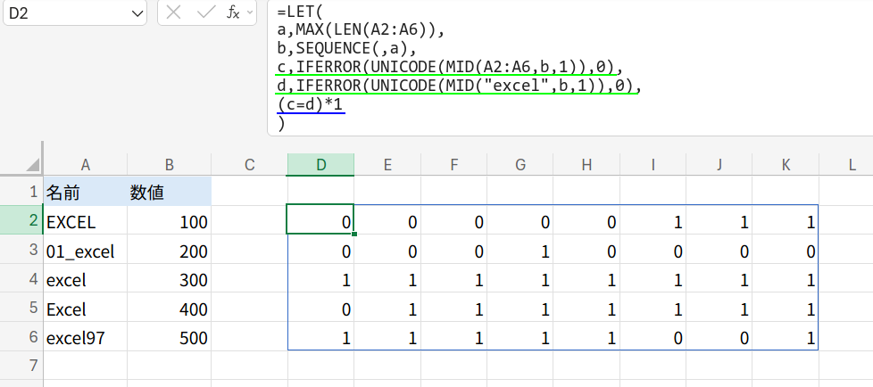 Excelの説明画像