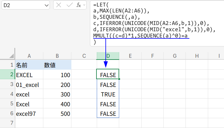 Excelの説明画像