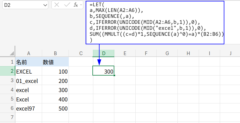 Excelの説明画像