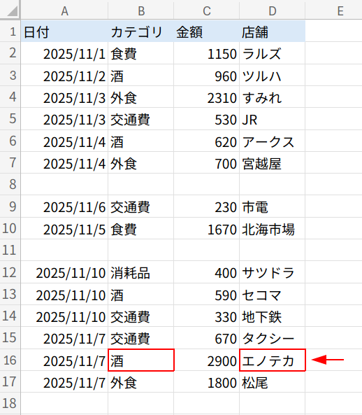 Excelの説明画像
