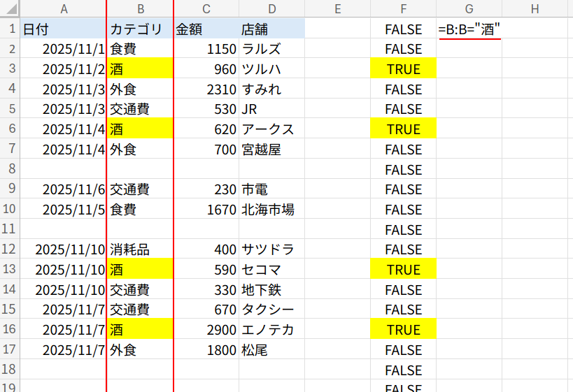 Excelの説明画像