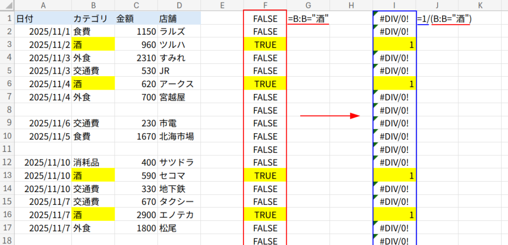 Excelの説明画像
