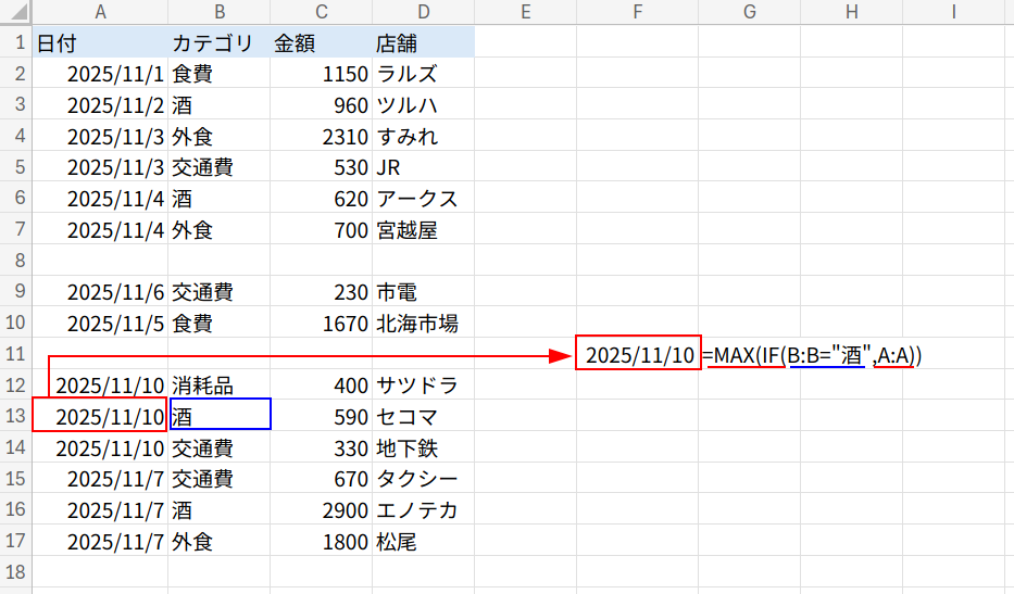 Excelの説明画像