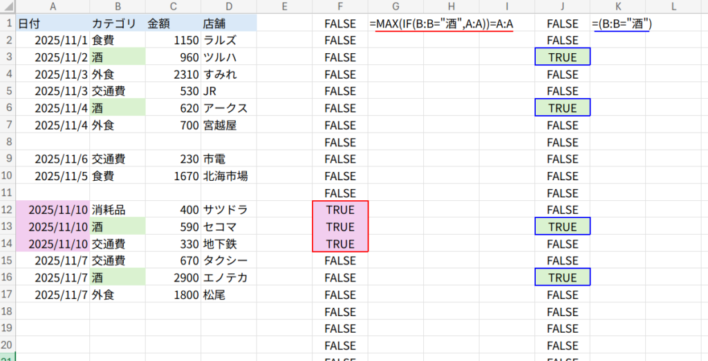 Excelの説明画像