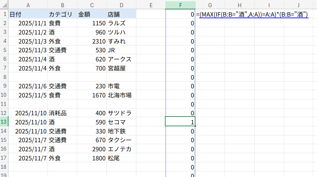 Excelの説明画像