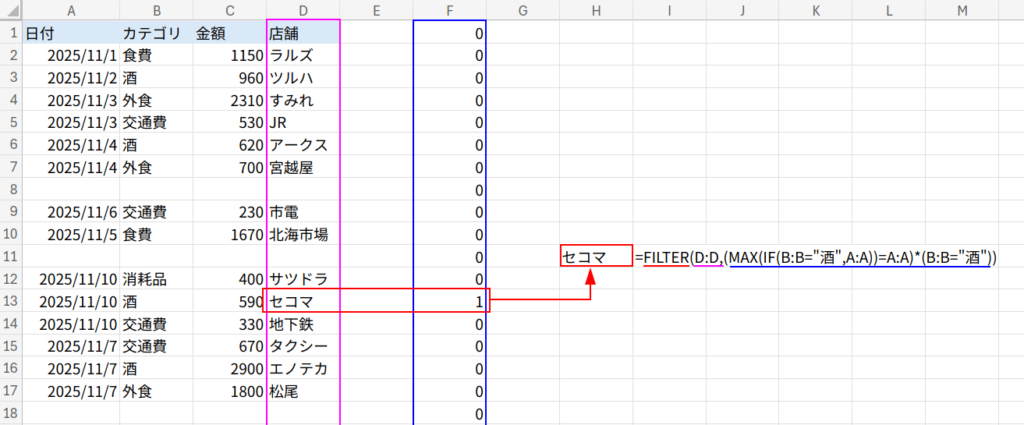 Excelの説明画像