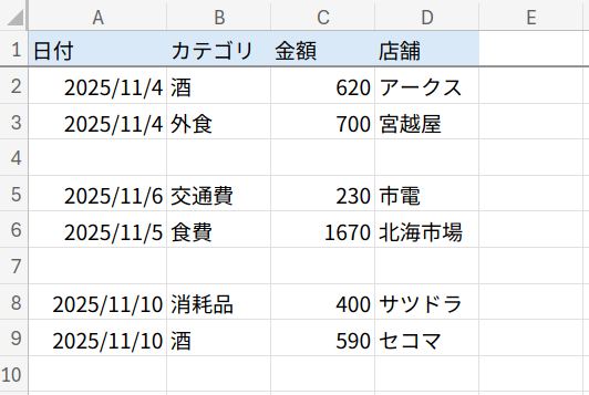Excelの説明画像