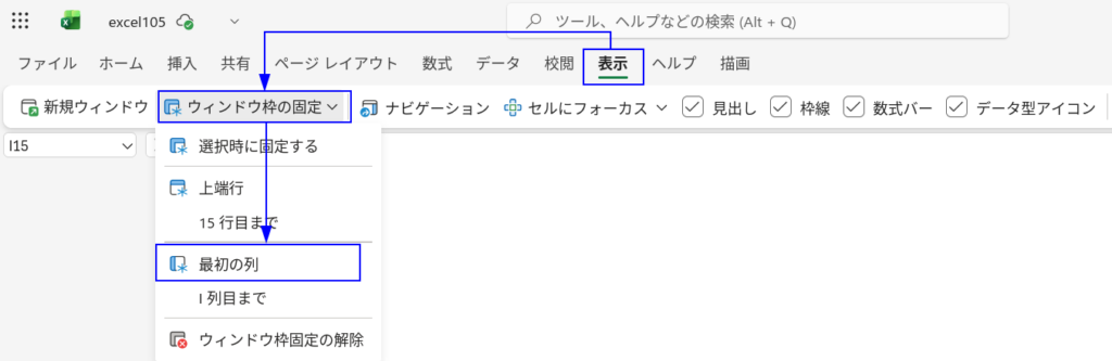 Excelの説明画像