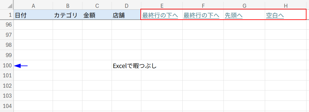 Excelの説明画像