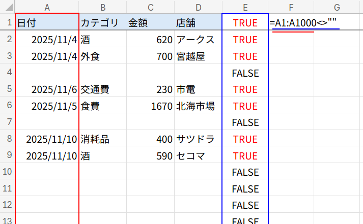 Excelの説明画像