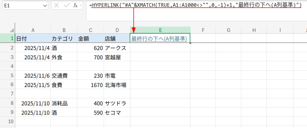 Excelの説明画像