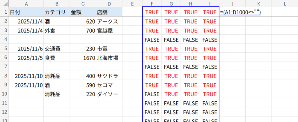Excelの説明画像