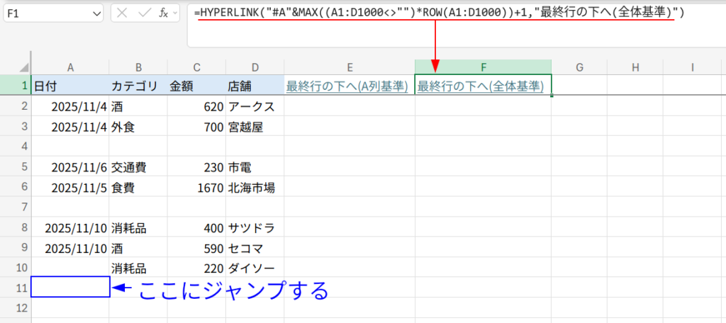 Excelの説明画像