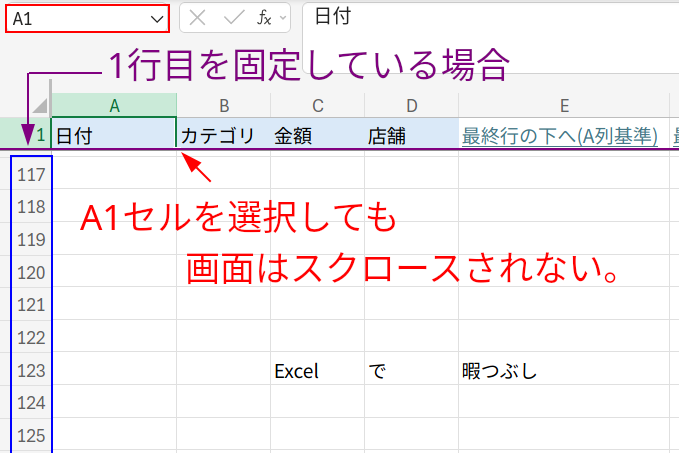 Excelの説明画像