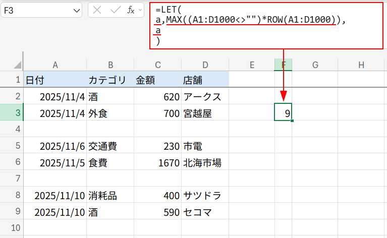 Excelの説明画像