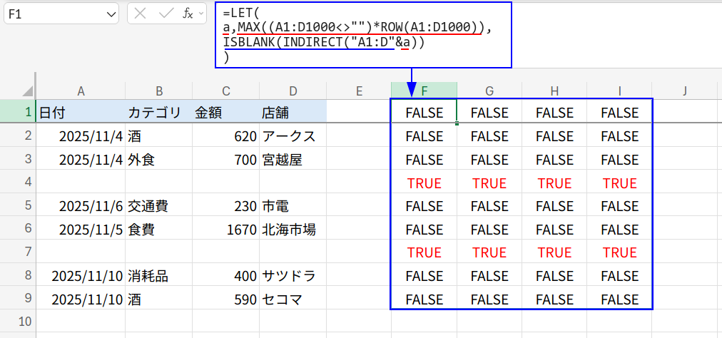 Excelの説明画像