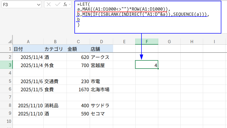 Excelの説明画像