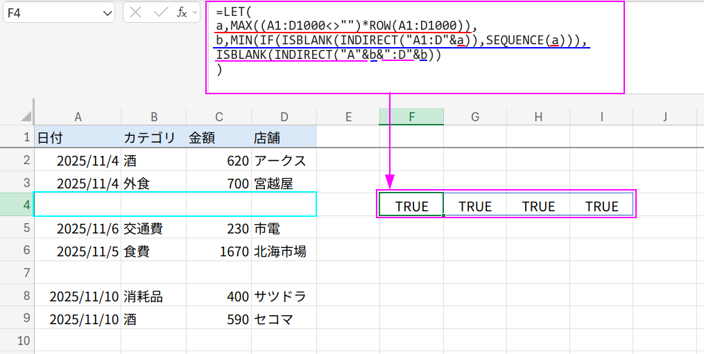 Excelの説明画像