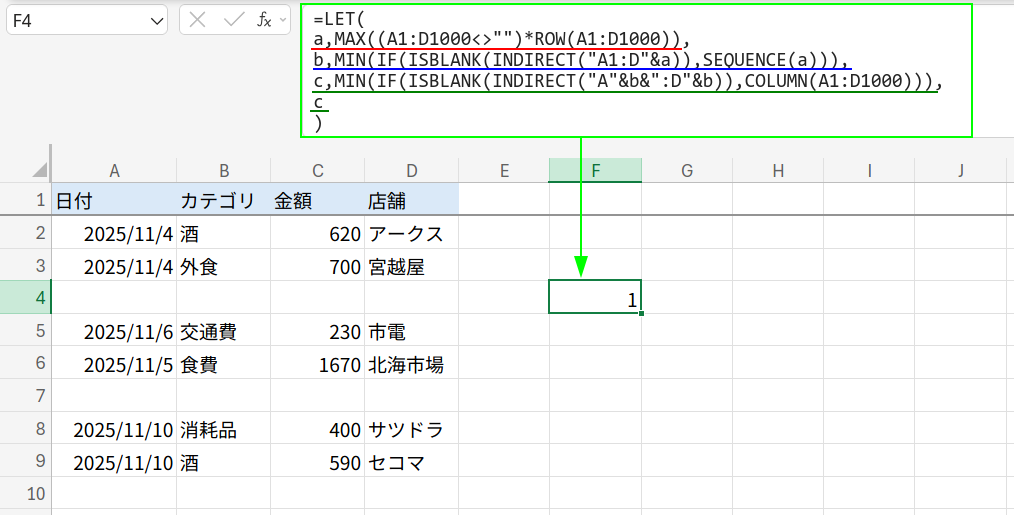 Excelの説明画像