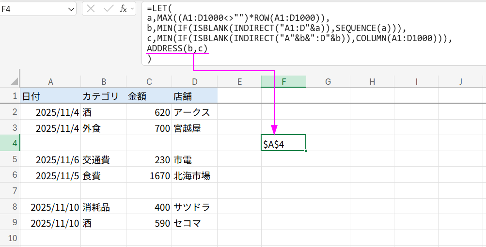 Excelの説明画像