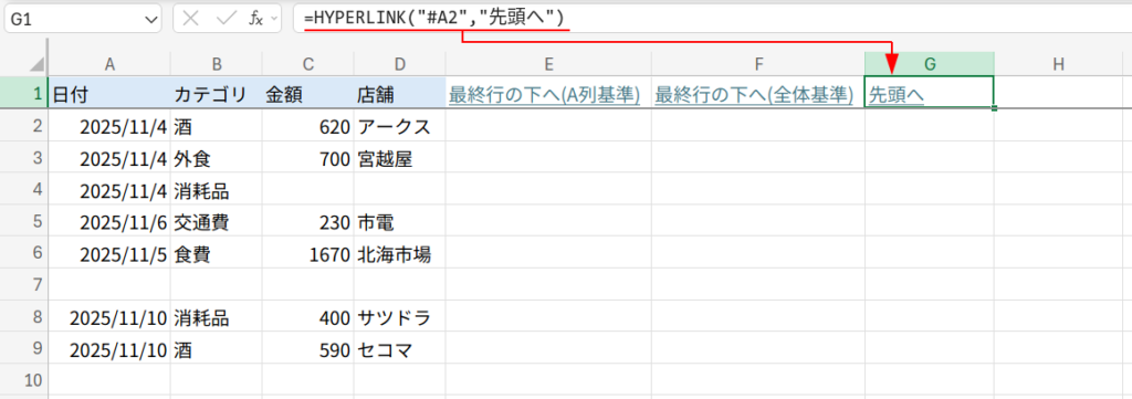 Excelの説明画像