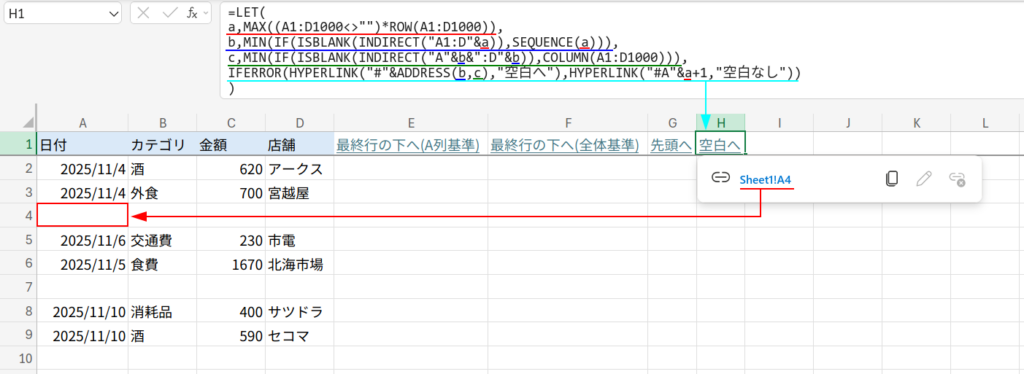 Excelの説明画像