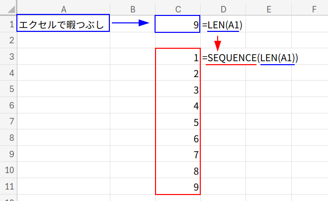 Excelの説明画像