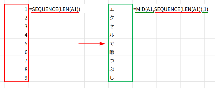 Excelの説明画像