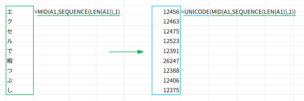 Excelの説明画像