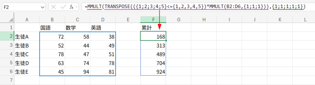 Excelの説明画像