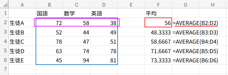 Excelの説明画像