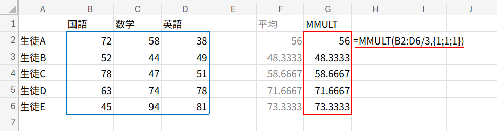 Excelの説明画像