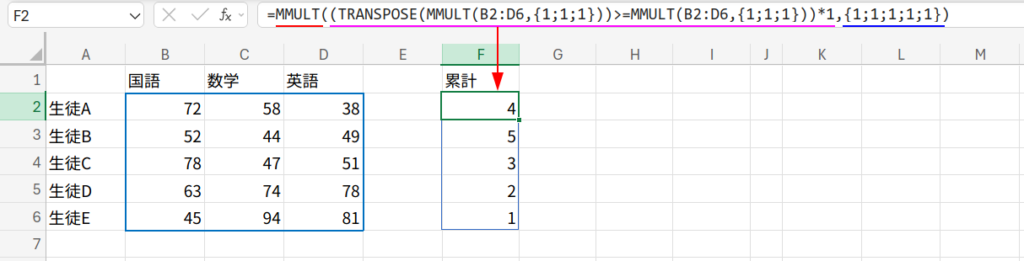 Excelの説明画像