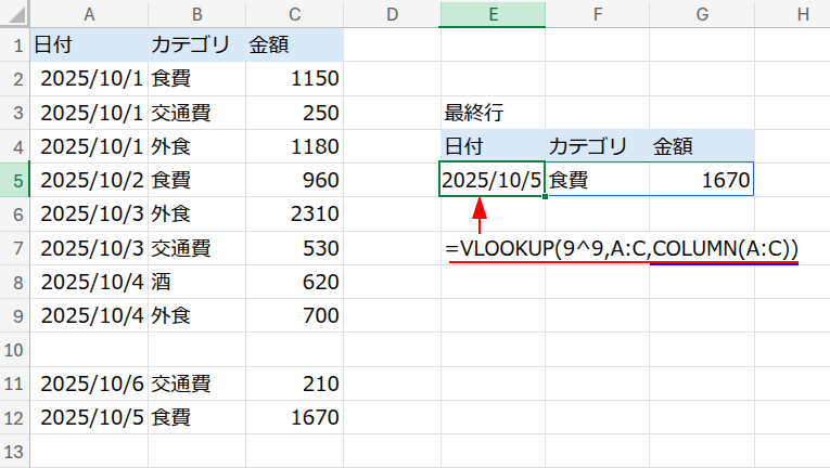 Excelの説明画像
